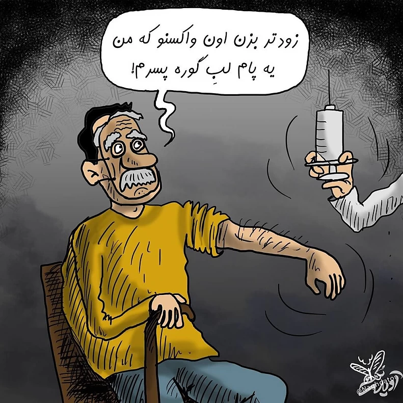 مراقب افراد مسن نما باشید!